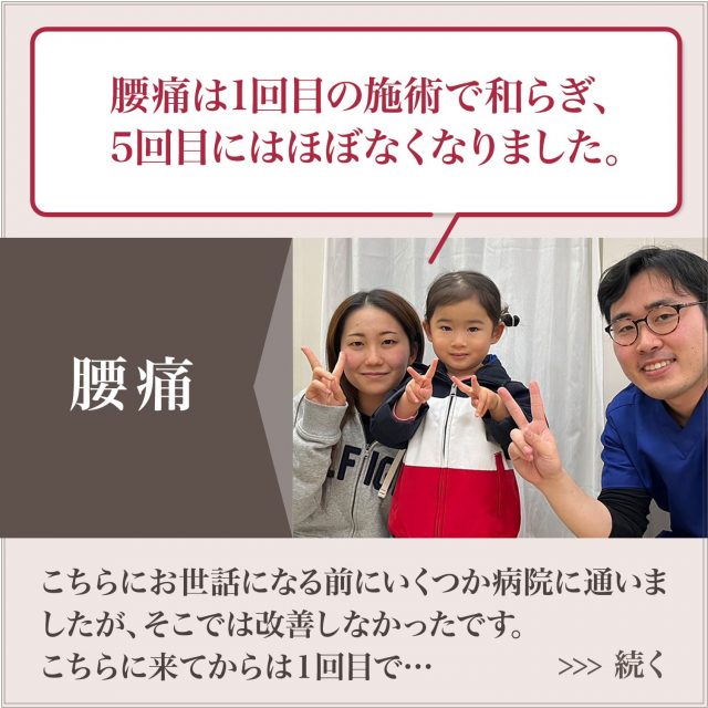 腰痛